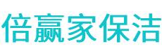 小店区保洁公司